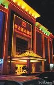 Туры в отель Lavande Hotels (Guangzhou Panyu Changlong Xiajiao Subway Station)