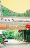 Туры в отель ShangEn International Hotel (Guilin Liangjiang Sihu Hu nan Xishan Branch)
