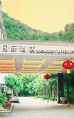 Туры в отель ShangEn International Hotel (Guilin Liangjiang Sihu Hu nan Xishan Branch)