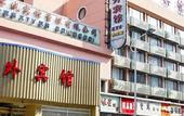 Туры в отель Hway Hotel