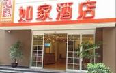 Туры в отель Homeinn Hotel (Chengdu Huaxi Medical University Telecom Road)