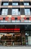 Туры в отель Huachen San Siro Hotel