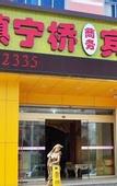 Туры в отель Ningbo Kangqiao Royal Garden Hotel