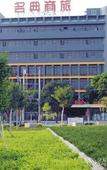 Туры в отель Mingtien Hotel (Xiamen Jimei Xinglin)