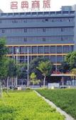 Туры в отель Mingtien Hotel (Xiamen Jimei Xinglin)