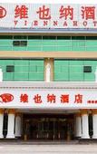 Туры в отель Vienna Hotel (Suzhou High Speed Rail North Station Weitang Pearl Lake Store)