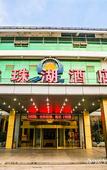 Туры в отель Vienna Hotel (Suzhou High Speed Rail North Station Weitang Pearl Lake Store)