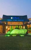 Туры в отель Yongjing Villa Hotel
