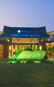 Туры в отель Yongjing Villa Hotel