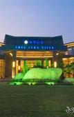 Туры в отель Yongjing Villa Hotel