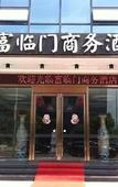 Туры в отель Fulinmen Business Hotel (Shaoxing Keqiao China Textile City Subway Station)