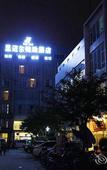 Туры в отель James Joyce Coffetel (Chengdou Chadianzi Bus Terminal, Jinke North Road Metro Station)