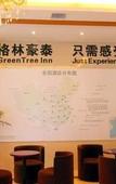 Туры в отель Nanchang Gelin chain hotel