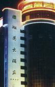 Туры в отель Humei Hotel