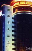 Туры в отель Humei Hotel