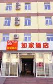 Туры в отель Homeinn · neo (Jinan Jingshi Road Hexie Square)