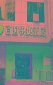 Туры в отель Baishijie Hotel