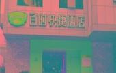 Туры в отель Baishijie Hotel