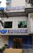 Туры в отель Baishijie Hotel