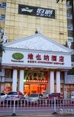 Туры в отель Vienna International Hotel (Shantou MixC Branch)