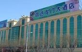 Туры в отель Hongda Longmen Hotel