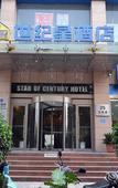 Туры в отель Zhengzhou Century Star Hotel (ITC 360 Plaza/Grand Emporium)