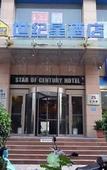 Туры в отель Zhengzhou Century Star Hotel (ITC 360 Plaza/Grand Emporium)