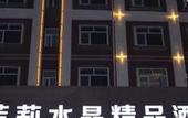 Туры в отель Moli Shuijing Boutique Hotel (Zhengding International Airport)