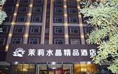 Туры в отель Moli Shuijing Boutique Hotel (Zhengding International Airport)