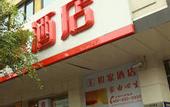 Туры в отель Homeinn · neo (Chengdu Kuanzhai Alley Fuqin Subway Station