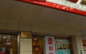 Туры в отель Homeinn · neo (Chengdu Kuanzhai Alley Fuqin Subway Station