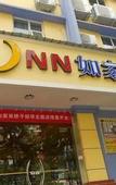 Туры в отель Homeinn Hotel (Chengdu The Mixc Shuangqiao Road Subway Station)
