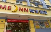 Туры в отель Homeinn Hotel (Chengdu The Mixc Shuangqiao Road Subway Station)