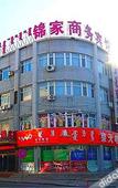 Туры в отель Pebble Motel (Ordos Daily Department)
