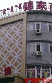 Туры в отель Pebble Motel (Ordos Daily Department)