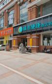 Туры в отель Tulou·He Hotel (Shanghai Songjiang New City Metro Station Branch)