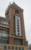 Туры в отель Tulou·He Hotel (Shanghai Songjiang New City Metro Station Branch)