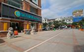 Туры в отель Tulou·He Hotel (Shanghai Songjiang New City Metro Station Branch)