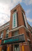 Туры в отель Tulou·He Hotel (Shanghai Songjiang New City Metro Station Branch)