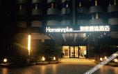 Туры в отель SKYBIRD Hotel (Shanghai International Resort - Chuansha Metro Station Store)