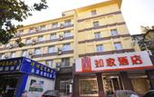 Туры в отель Homeinn · neo (Jinan Jiefang Road)