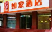Туры в отель Homeinn · neo (Jinan Jiefang Road)