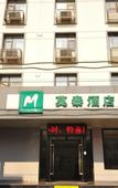 Туры в отель Motel 168 (Jinan Railway Station)