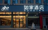 Туры в отель Home Inn Neo (Jinan Gongye North Road Quanfu Overpass Branch)