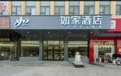 Туры в отель Home Inn Neo (Jinan Gongye North Road Quanfu Overpass Branch)