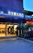 Туры в отель Homeinn Plus Hotel (Hangzhou West Lake Lakeside Wushan Square Hefang Street)