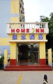 Туры в отель Ru Jia China Inn Hotel (Qingdao Chengyang North Bus Station Subway Station)