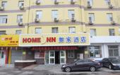 Туры в отель Homeinn Hotel (Shenyang Youth Park Subway Station Color TV Tower Night Market)