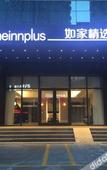 Туры в отель Home Inn Plus (Qingdao Yinchuan West Road, Qingdao University)