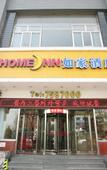Туры в отель Homeinn Selected Hotel (Taiyuan Changfeng Street Bingzhou South Road Taihang)